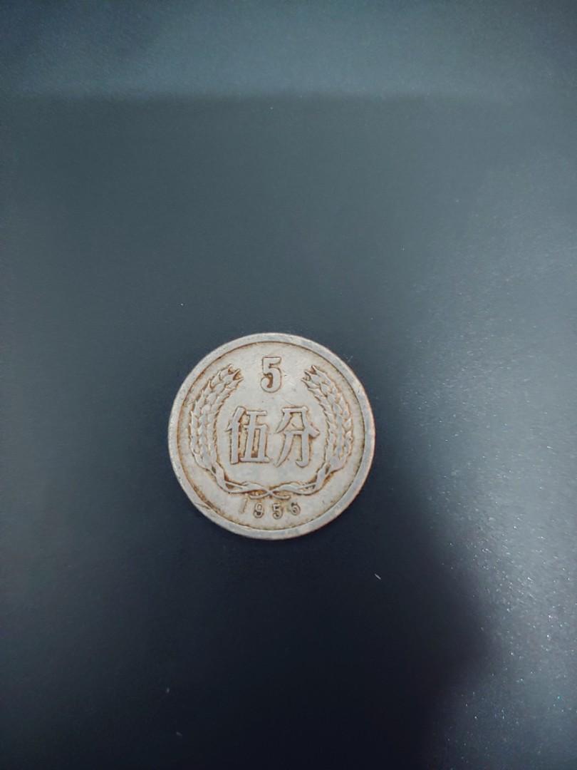 人民幣5分硬幣(1956年), 興趣及遊戲, 收藏品及紀念品, 錢幣- Carousell