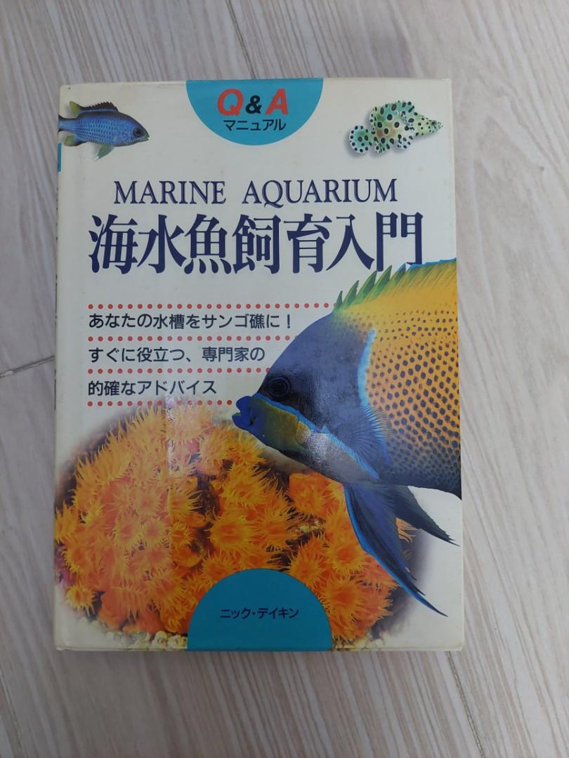 海水魚飼肓入門 送圖5攝影書 興趣及遊戲 書本 文具 雜誌及其他 Carousell