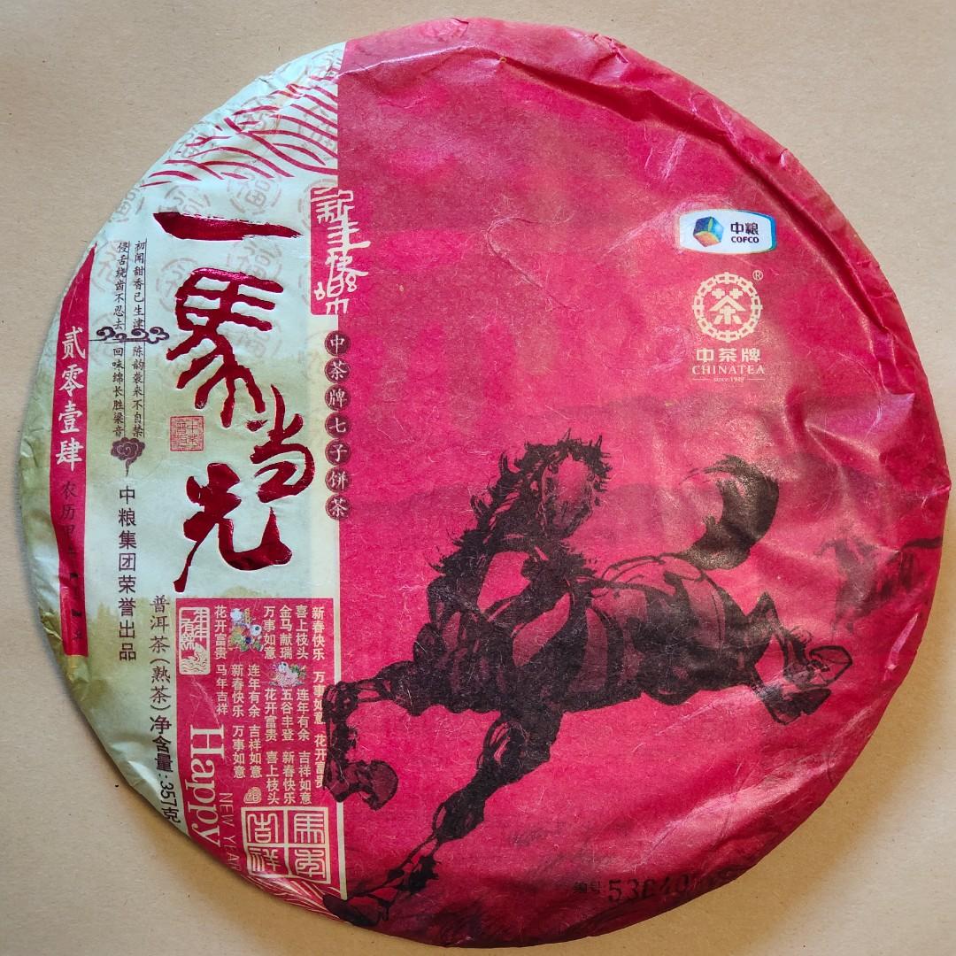 2014年 中茶馬年生肖紀念茶葉 一馬當先 普洱茶 熟茶 雲南七子餅茶葉 357g/茶餅 $0.78/g 茶磚 沱茶 Tea （分類：飲料）位於 Hong Kong。 由 NoTaBoo 提交（商品編號 1158986462，圖片 1）。簡介： 由2012年龍年開始，新一系列中茶生肖紀念茶葉已經成為很多人的每年必買茶餅。中茶每年精挑細選喬木大樹茶菁拼配而成，用料高級，入口香醇。無論是送禮自用，都深得茶友喜愛。 近年大衆對健康養身越來越著重，相信高級茶餅比傳統甜食美點更能得到送禮對方歡心。無論是新年、節日、生日、紀念日等，中茶生肖茶餅都是最佳的健康禮物首選。 馬年熟茶餅選用上等高山喬木大樹、高檔茶菁，精心古色文雅，展現奔騰氣勢包裝壓制而成，是一款可以收藏或贈人的極佳生肖承先啟後茶品。 如跟馬年普洱生茶餅一併購入，特價 $700一套。 https://www.carousell.com.hk/p/1158986216 ***** 品牌介紹 ***** 中茶成立於1949年，已經有70多年歷史