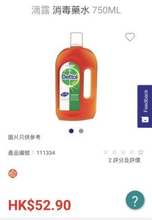 滴露 消毒藥水 750ML64168213215233110