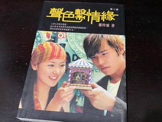 （分類：）位於 。 由 sellidol 提交（商品編號 1158941098，圖片 1）。簡介： 。