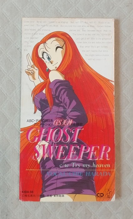 原田千栄- GHOST SWEEPER (電視動畫《GS美神》片頭主題曲) 日版二手單