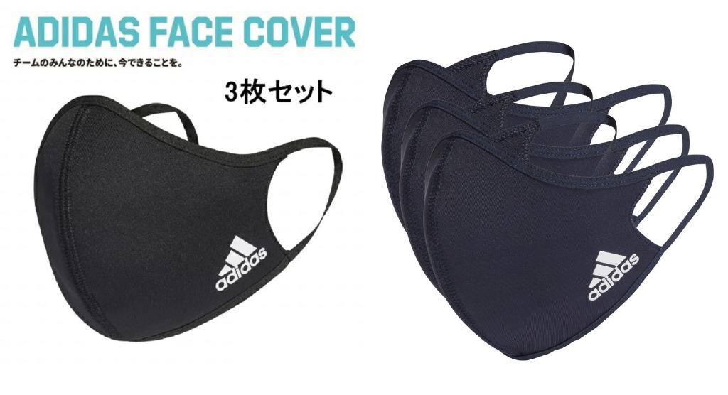 日版 Adidas sport mask 可洗口罩 運動口罩 可重覆使用 JAPAN VERSION *** 非醫療用 ***, 健康及營養 ...