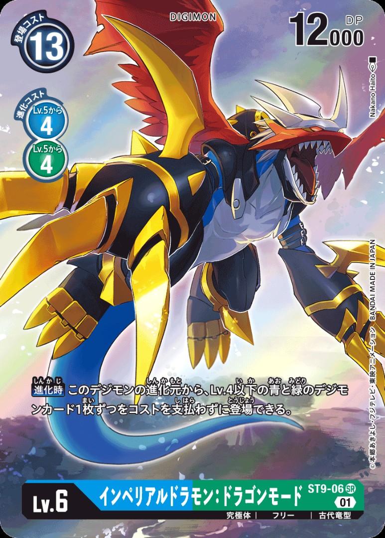 Digimon Card Game ST9-06 Imperialdramon ST10-06 Mastemon, Hobbies & Toys,  Toys & Games on Carousell