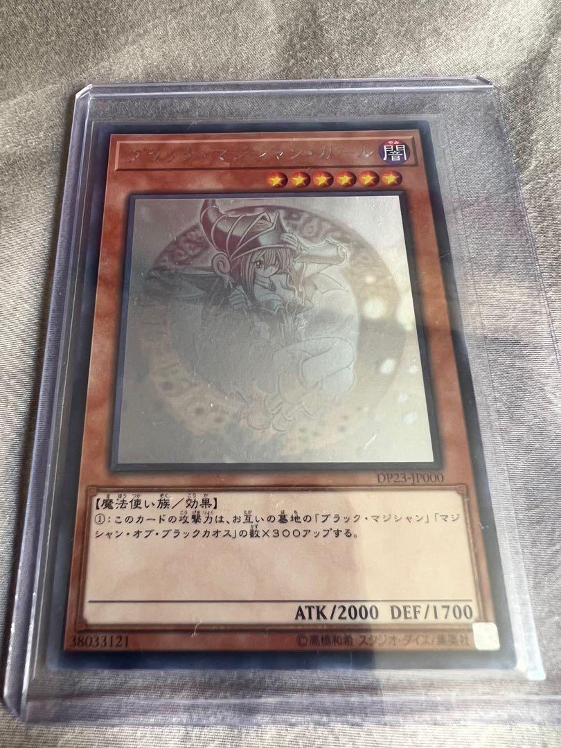 Dp23-jp000 dark magician girl ghost rare yugioh, Hobbies & Toys  