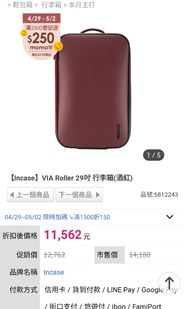 Incase via roller 16 store