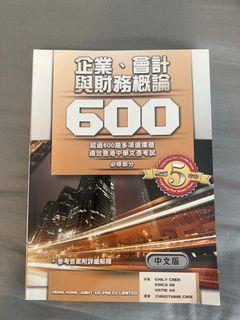 全新 冇字跡BAFS企會財dseMc600
