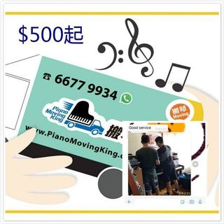 （分類：）位於 。 由 pianomovingking 提交（商品編號 1158951568，圖片 1）。簡介： 。