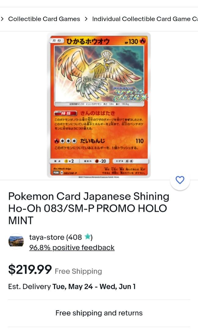Shining Ho-Oh - Pokemon Sun & Moon Promos - Pokemon