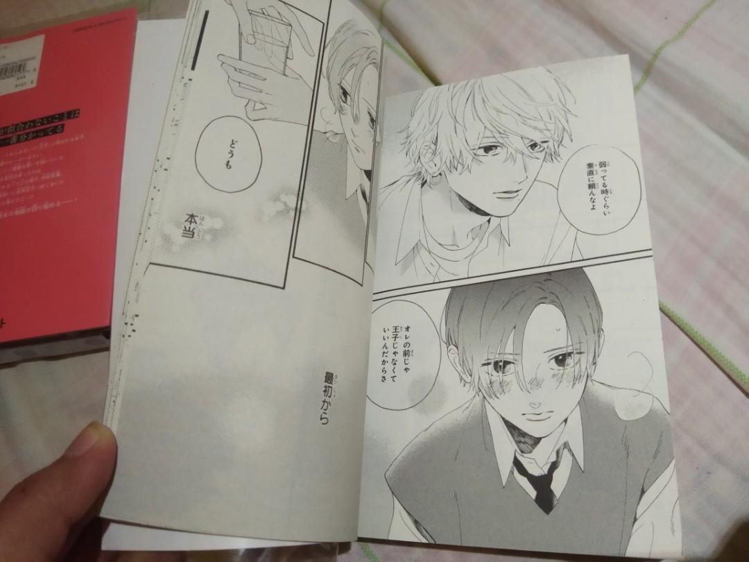 (RAW) Uruwashi no Yoi no Tsuki, Hobbies & Toys, Books & Magazines