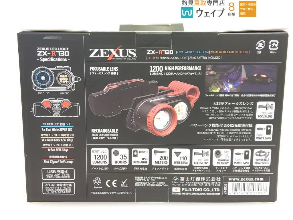 ZEXUS ゼクサス ZX-R730 1200lumens フィッシング その他 フィッシング 