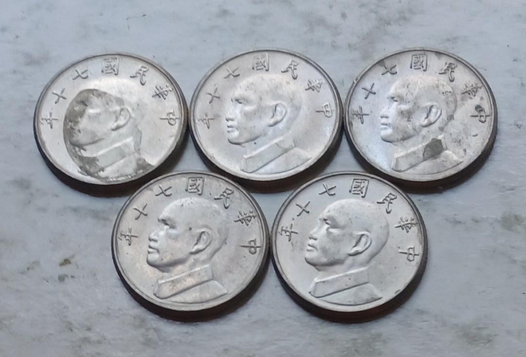 台灣1981年（民國70年）5元硬幣5枚（品相實物如圖，有原光）, 興趣及遊戲, 收藏品及紀念品, 錢幣- Carousell