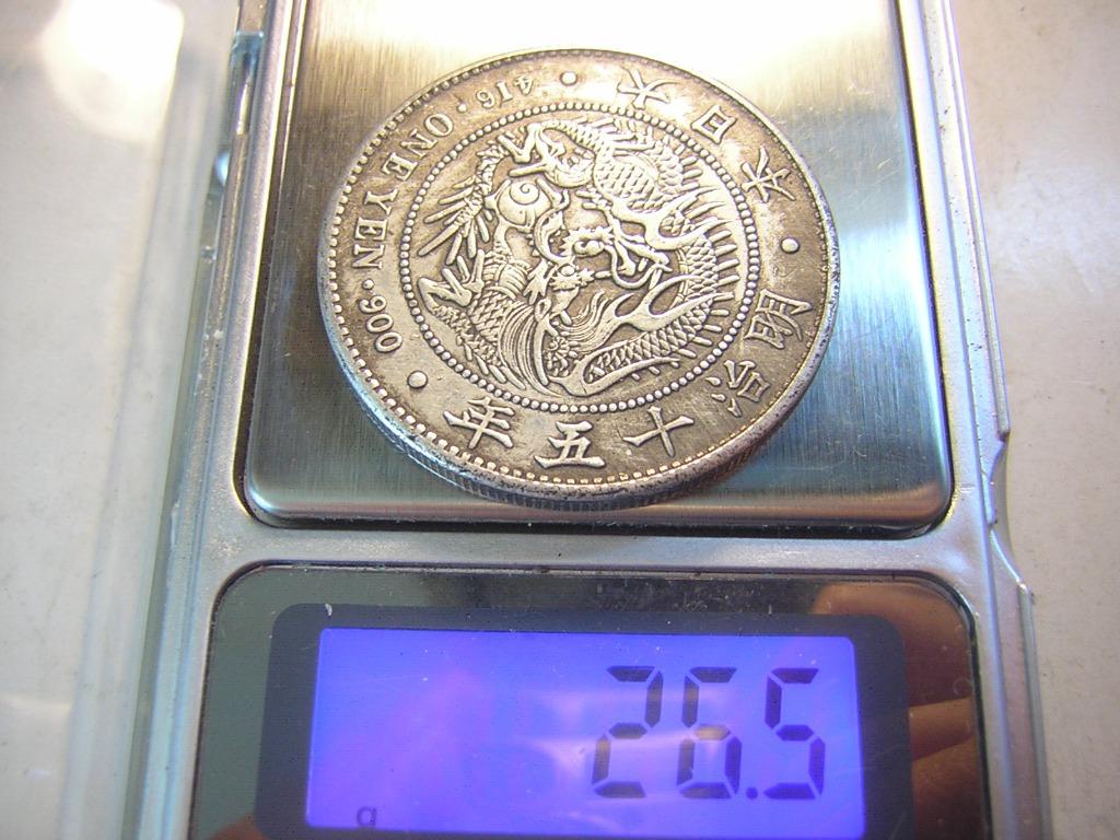 日本龍銀~大日本-明治十五年-一圓26.5g, 書籍、休閒與玩具, 收藏