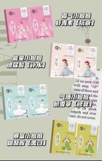 面膜