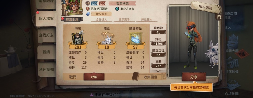 第五人格第5人格identity V 帳號 電子遊戲 電子遊戲 其他 Carousell