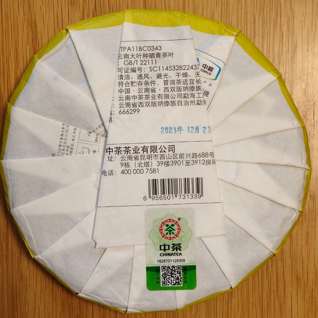 2022年 中茶虎年生肖紀念茶葉 虎嘯津生 普洱茶 生茶 雲南七子餅茶葉 農曆壬寅年 357g/茶餅 $0.90/g 茶磚 沱茶 Tea （分類：飲料）位於 Hong Kong。 由 NoTaBoo 提交（商品編號 1159145812，圖片 2）。簡介： 由2012年龍年開始，新一系列中茶生肖紀念茶葉已經成為很多人的每年必買茶餅。中茶每年精挑細選喬木大樹茶菁拼配而成，用料高級，入口香醇。無論是送禮自用，都深得茶友喜愛。 近年大衆對健康養身越來越著重，相信高級茶餅比傳統甜食美點更能得到送禮對方歡心。無論是新年、節日、生日、紀念日等，中茶生肖茶餅都是最佳的健康禮物首選。 虎年普洱生茶甄選雲南省瀾滄江流域三大核心產區優質原料，十八道工序嚴格把控產品品質。條索緊結，色澤墨綠；湯色金黃；香氣豐富，清香濃郁，蜜香顯著；滋味濃厚，帶有苦底，回甘迅速，茶韻顯露；葉底黃綠，肥厚柔韌。 如跟虎年普洱熟茶餅一併購入，特價 $760一套。 https://www.carousell.com.hk/p/1159