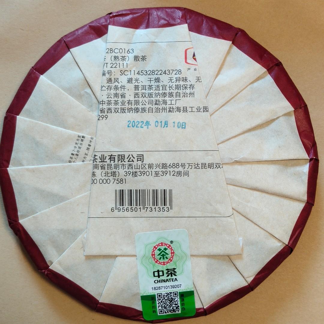 2022年 中茶虎年生肖紀念茶葉 虎嘯津生 普洱茶 熟茶 雲南七子餅茶葉 農曆壬寅年 357g/茶餅 $0.67/g 茶磚 沱茶 Tea （分類：飲料）位於 Hong Kong。 由 NoTaBoo 提交（商品編號 1159146078，圖片 2）。簡介： 由2012年龍年開始，新一系列中茶生肖紀念茶葉已經成為很多人的每年必買茶餅。中茶每年精挑細選喬木大樹茶菁拼配而成，用料高級，入口香醇。無論是送禮自用，都深得茶友喜愛。 近年大衆對健康養身越來越著重，相信高級茶餅比傳統甜食美點更能得到送禮對方歡心。無論是新年、節日、生日、紀念日等，中茶生肖茶餅都是最佳的健康禮物首選。 虎年普洱熟茶甄選雲南布朗山優質原料，傳統工藝發酵，專業茶師拼配。條索緊結，色澤紅褐，金毫顯露；湯色紅濃；陳香高揚，濃郁純正，帶陳木香；滋味濃醇，甜糯厚滑，回甘爽潤，陳韻悠長；葉底紅褐。 如跟虎年普洱生茶餅一併購入，特價 $760一套。 https://www.carousell.com.hk/p/1159145812/ *