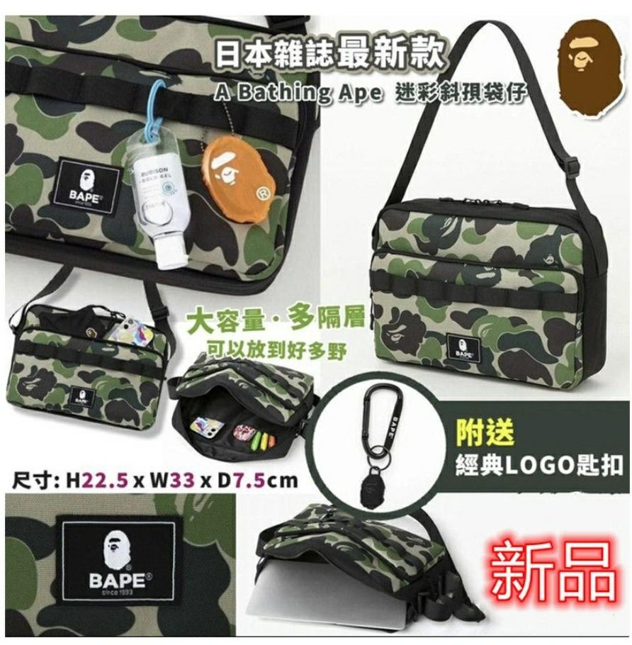 現貨 日本雜誌附錄bape 迷彩斜揹袋 男裝 袋 腰袋 手提袋 小袋 Carousell