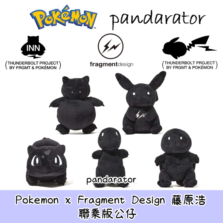 🇯🇵日本限定Pokemon x Fragment Design 藤原浩聯乘版公仔(黑白版