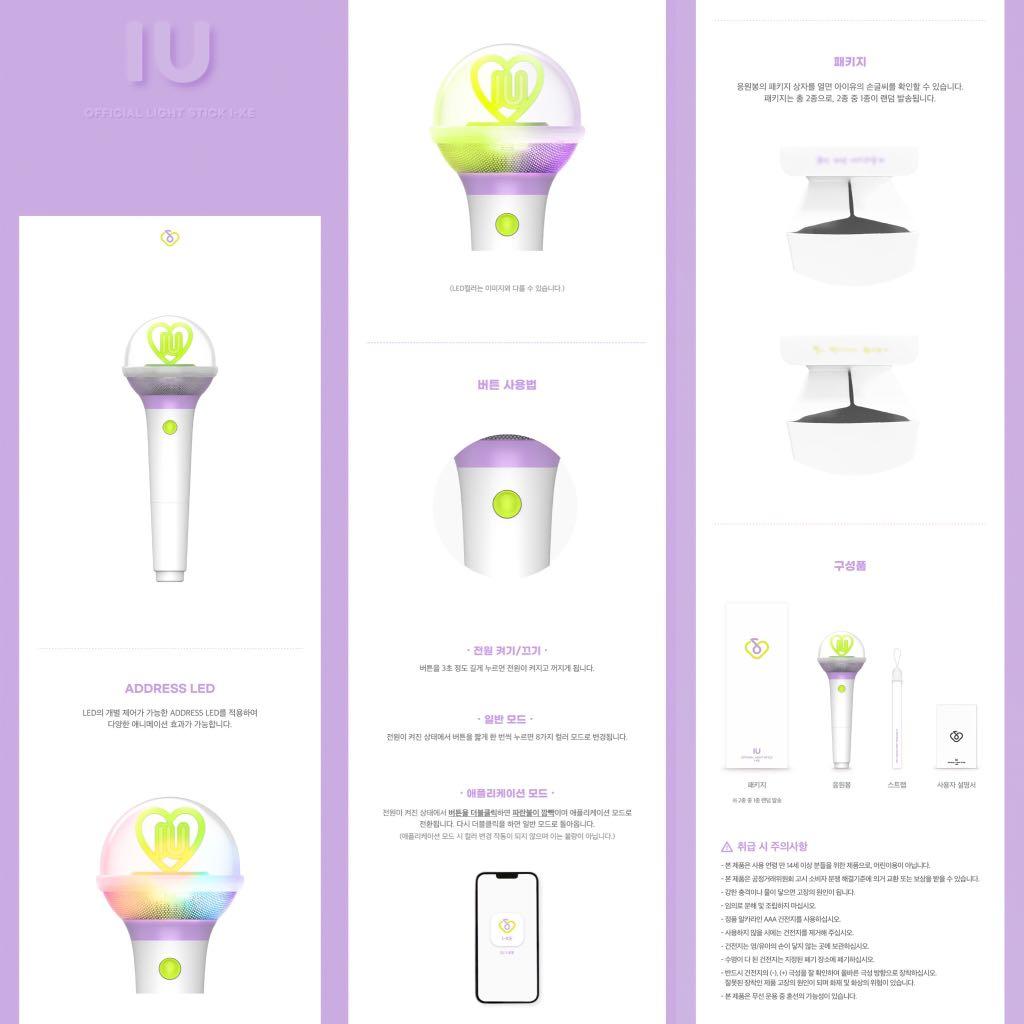 預訂］IU Official Light Stick Ver.3 I-KE 手燈, 預購- Carousell