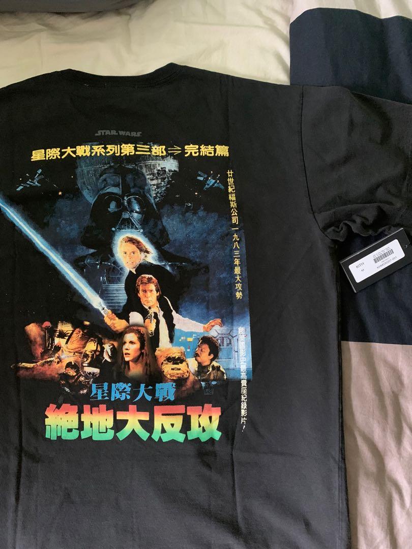 Kith x Star Wars Death Star Tee (Size Medium, 100% Authentic)
