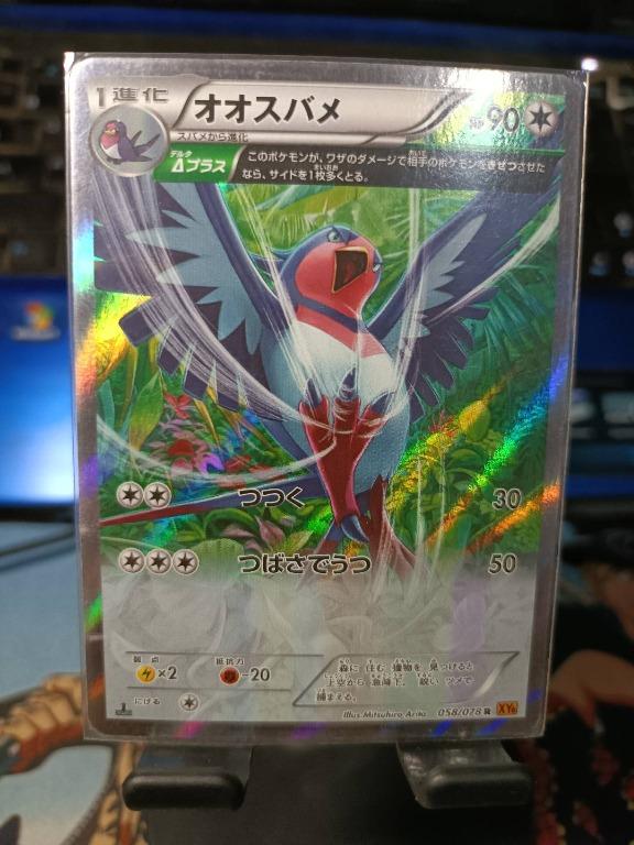 Pokemon Card Xy Booster Part 6 Emerald Break Swellow 058 078 R Xy6 1st Japanese Hobbies Toys Toys Games On Carousell