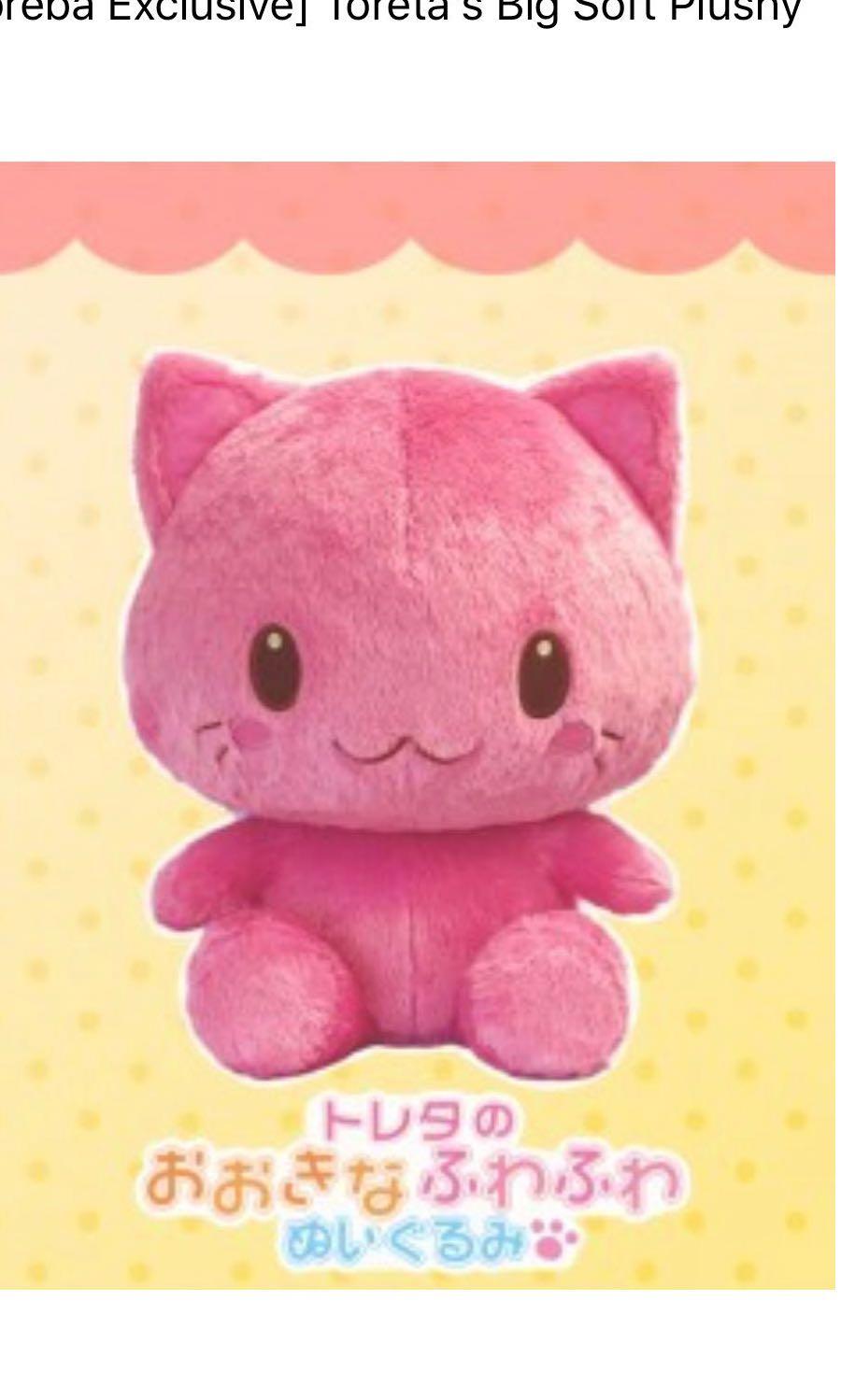 Toreba sale cat plush