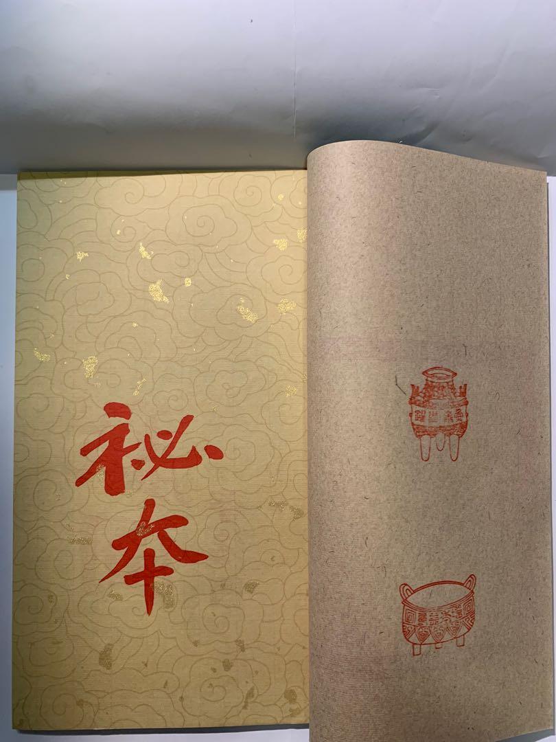 花營錦陣 春宮圖祕本戲圖 套紅 線裝精印, 興趣及遊戲, 書本 & 文具, 小說及非小說 - Carousell