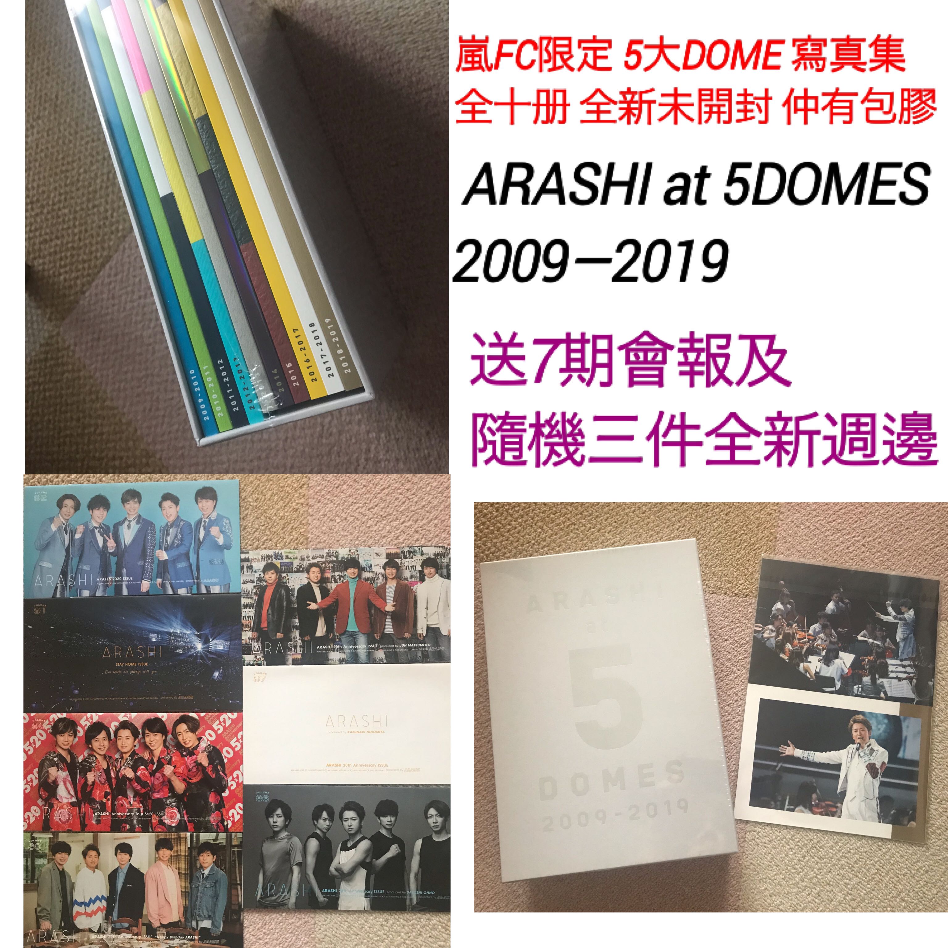 【流行商品】嵐 ARASHI at 5 DOMES 2009-2019 写真集 アイドルグッズ