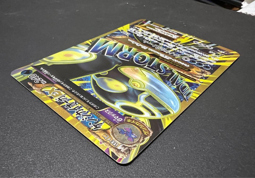 日版Pokemon Card UR ゲンシカイオーガEX TCG XY7 093/081