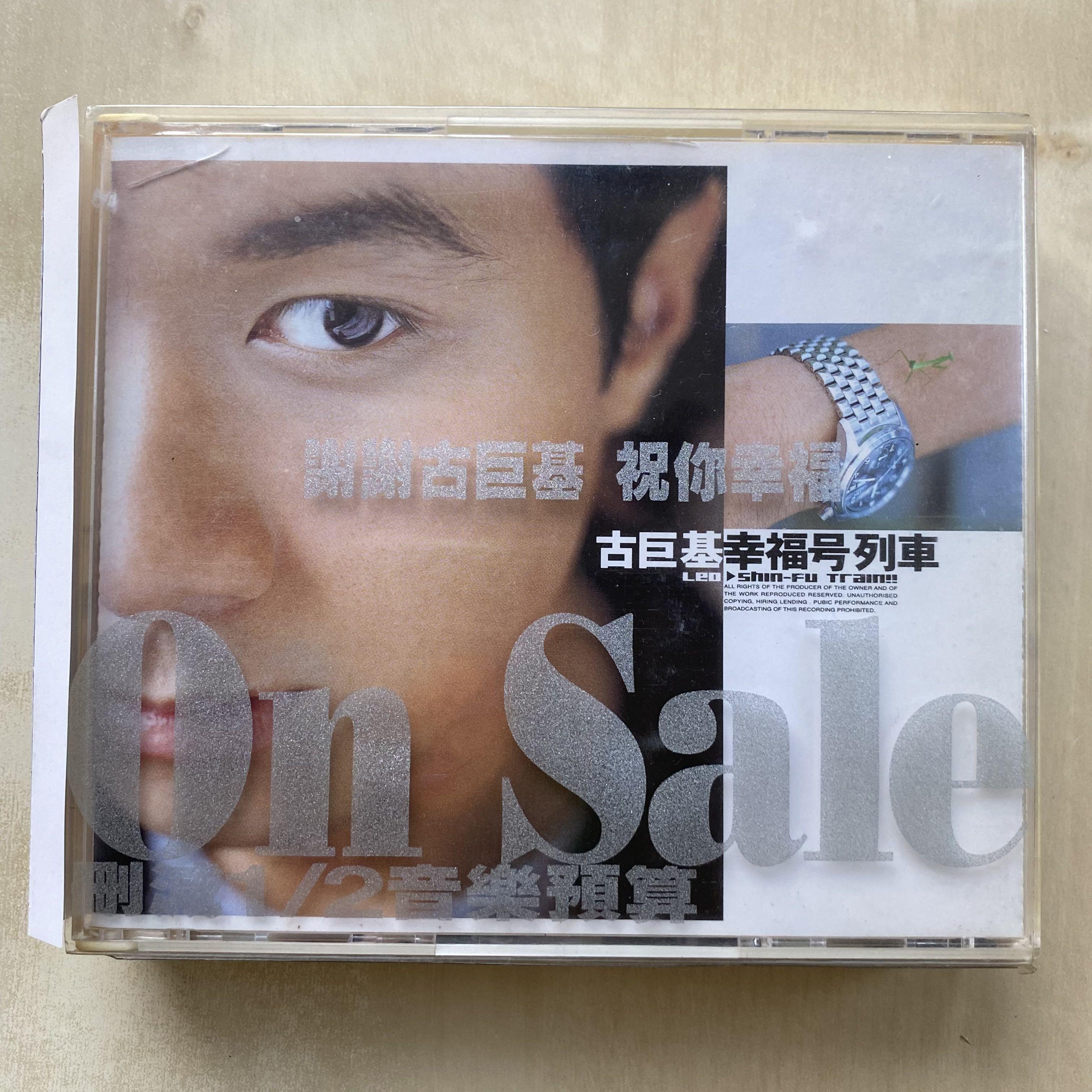 CD丨古巨基幸福號列車(CD+VCD) / Leo Ku Shin-Fu Train 國語精選, 興趣