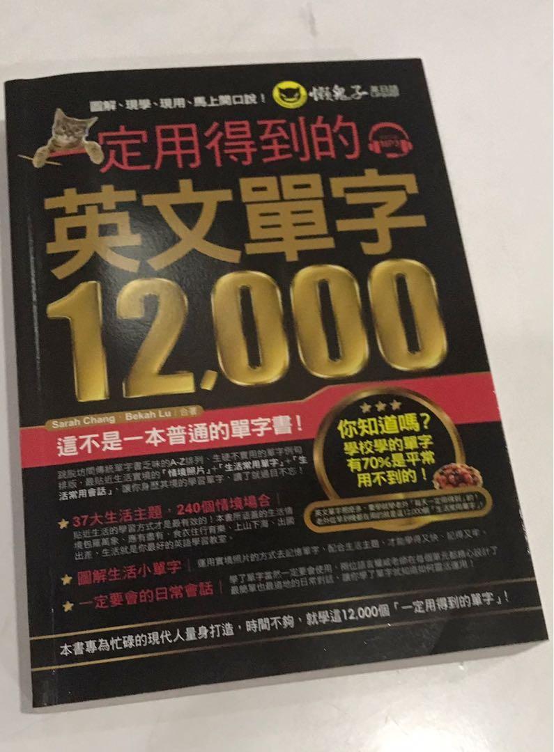 English Grammar book (Category: Textbooks) located in Quezon City. Submitted by nabilancehowlee (Listing ID 1159361206, Image 2). Description: 200 : 500;380; 450: prices ranges .