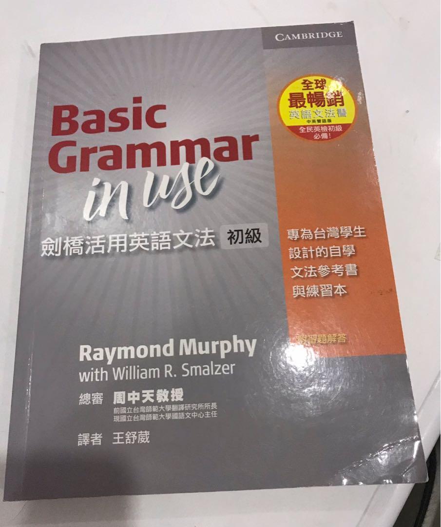 English Grammar book (Category: Textbooks) located in Quezon City. Submitted by nabilancehowlee (Listing ID 1159361206, Image 3). Description: 200 : 500;380; 450: prices ranges .