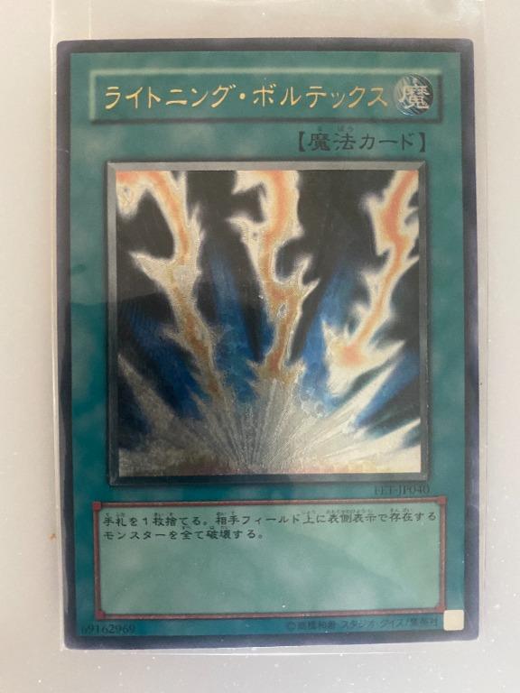 Lightning Vortex FET-JP040 Japanese * - Yugioh Ultimate 