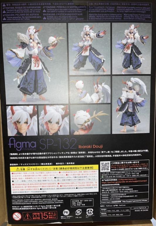 全新日本amiami通飯限定figma SP-132 陰陽師本格幻想RPG 茨木童子青竹