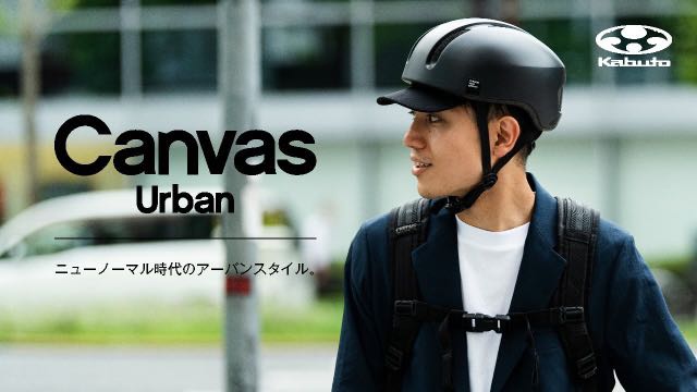 日本ogk kabuto canvas urban helmet, 運動產品, 單車及配件, 單車 