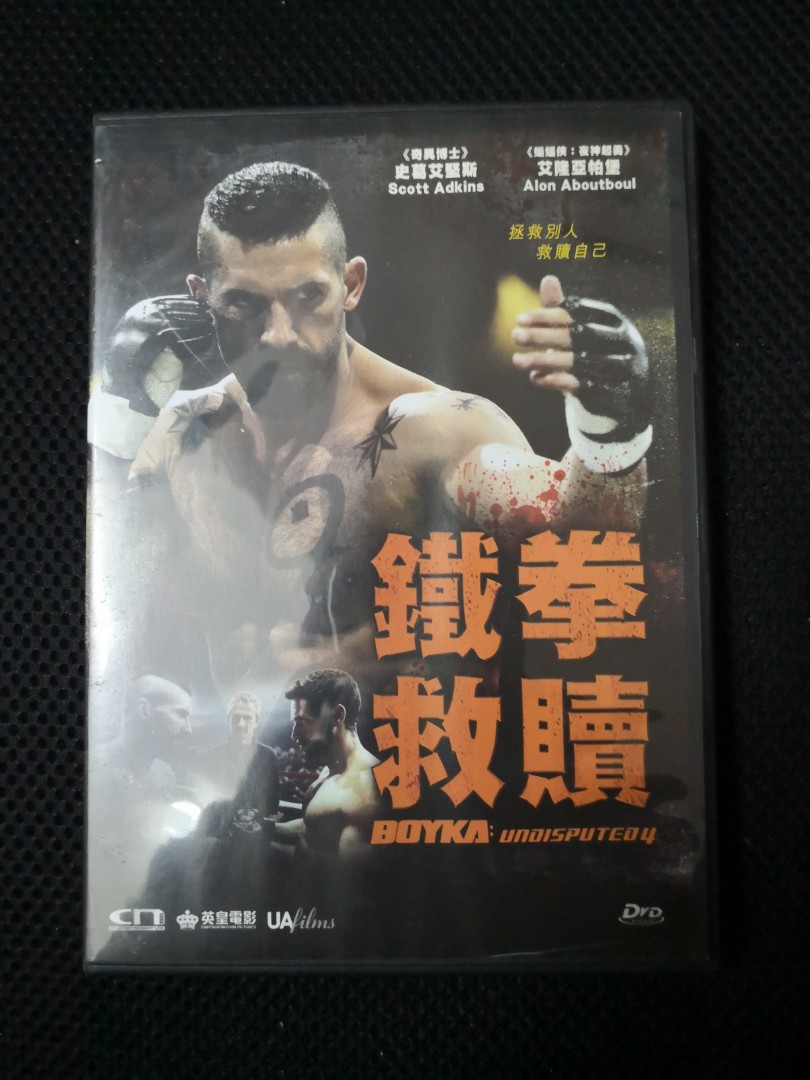 DVD A016 鐵拳救贖Boyka: Undisputed 4 史葛艾堅斯, 興趣及遊戲, 音樂 