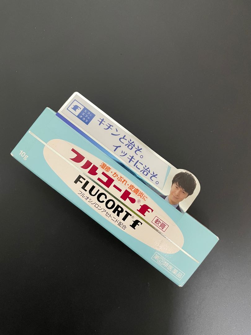 田辺三菱製薬 フルコートf 軟膏 10g