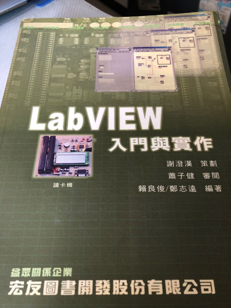 Labview Basicbooks LabVIEW 入門與實作, 興趣及遊戲, 書本 & 文具, 教科書 - Carousell