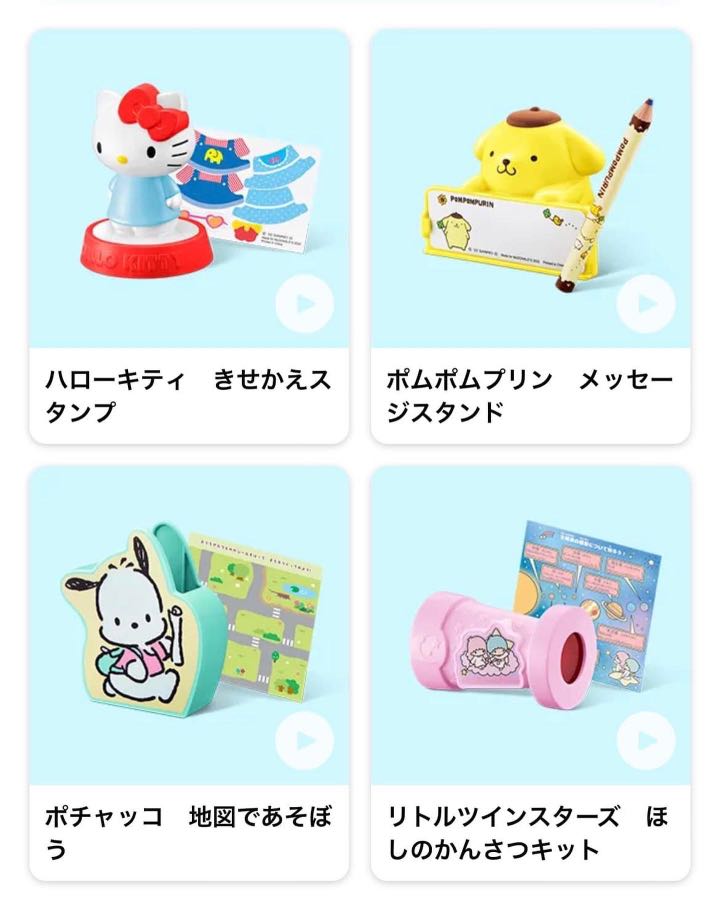 McDonalds Japan 2022 Happy Set Toys x Sanrio character Hobbies Toys Memorabilia Collectibles Fan Merchandise on Carousell