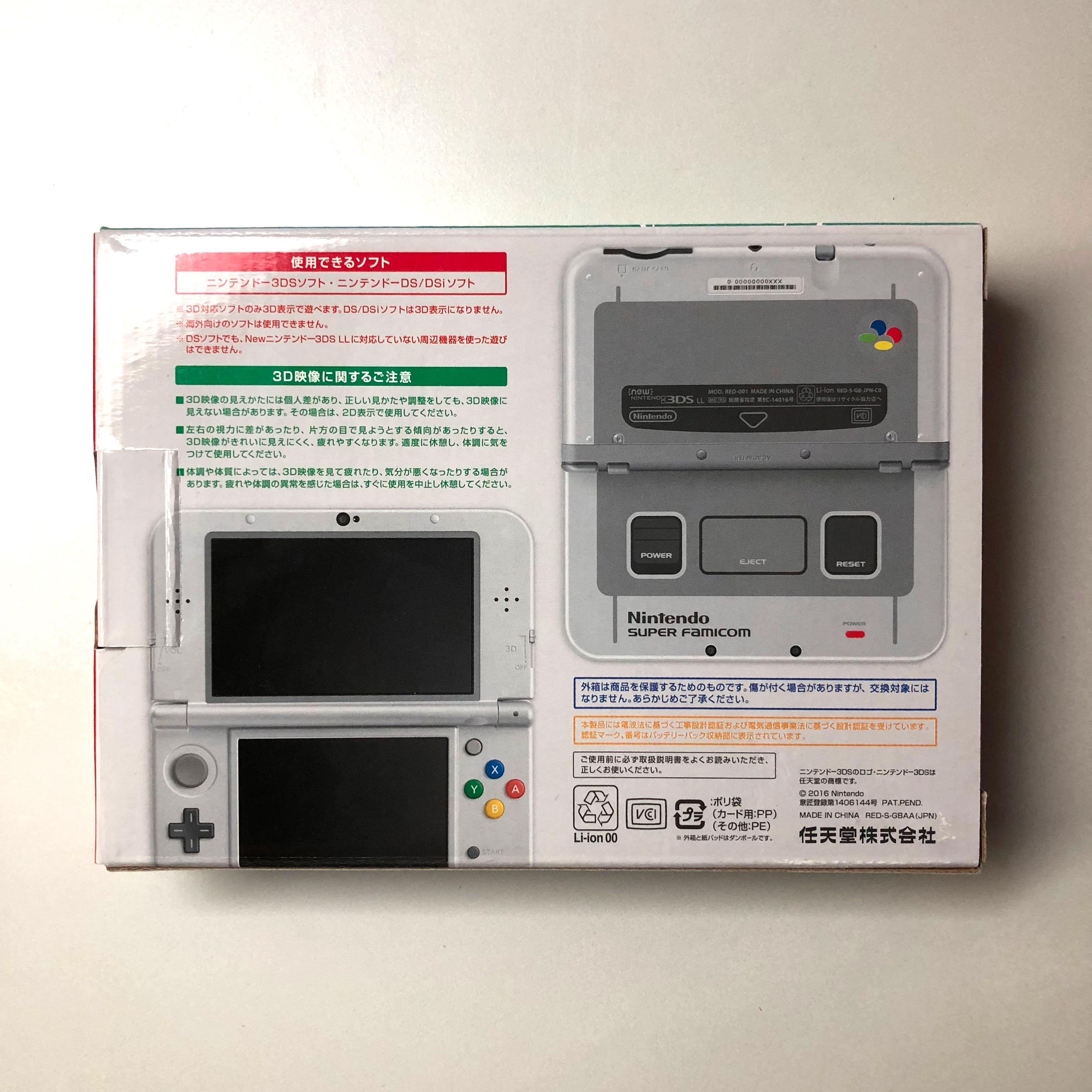 任天堂Nintendo 3DS LL - SFC Super Famicom Edition , 電子遊戲, 電子
