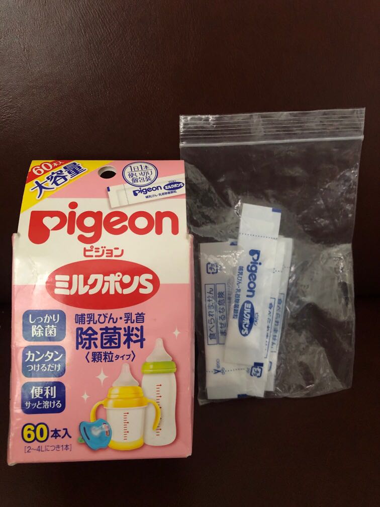 ピジョン 哺乳びん除菌料 ミルクポンS 60包入