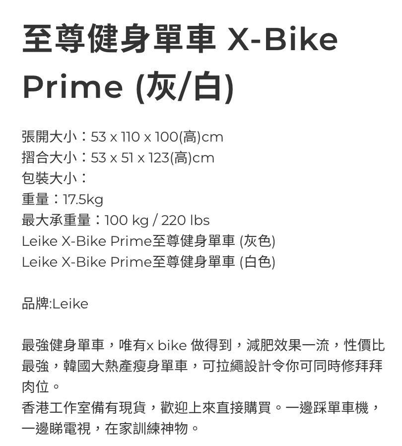 Sean Lee BIKE, 運動產品, 運動與健身, 運動與健身 有氧健身器材 Carousell