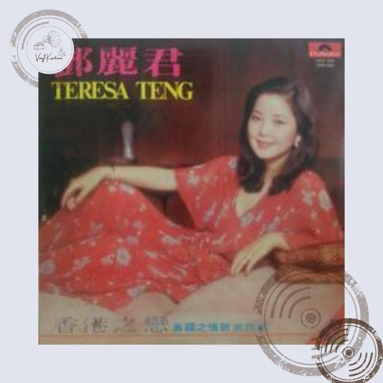 Teresa Teng vinyl LP - Love in Hong Kong 邓丽君香港之恋, Hobbies