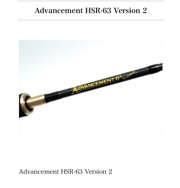 34 アドバンスメント HSR-63 Version3 - ロッド