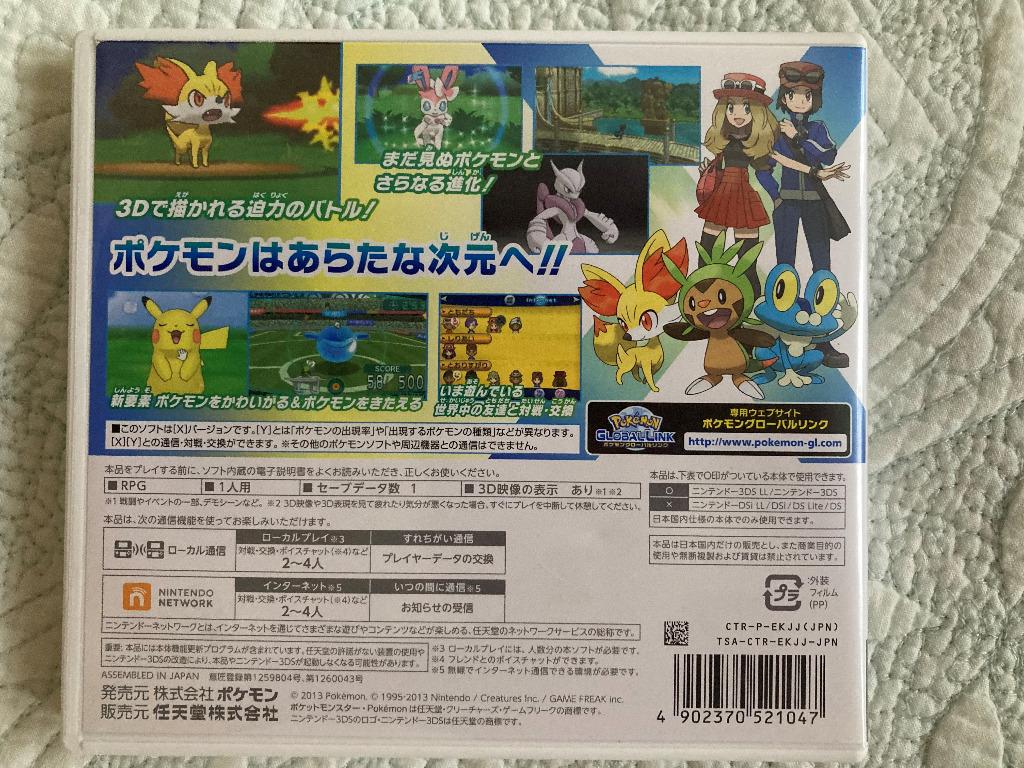 ポケットモンスターx Pocket Monsters X Pokemon X For Nintendo 3ds Original Japanese Version Video Gaming Video Game Consoles Nintendo On Carousell