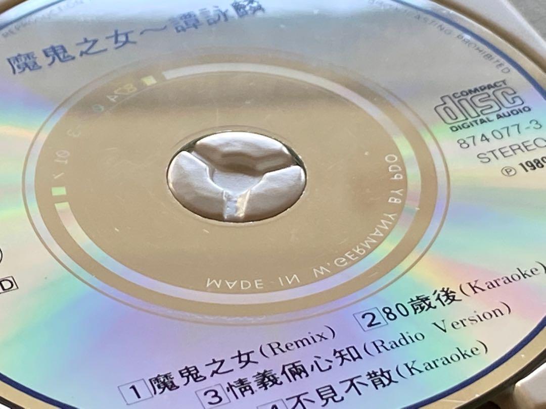 譚詠麟Alan Tam - 3吋CD 魔鬼之女Remix（西德全銀圈首版）, 興趣及遊戲 