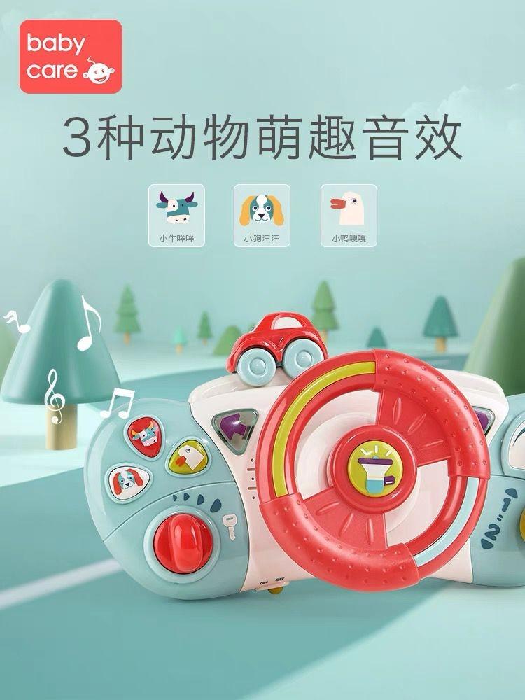 Baby steering online wheel for stroller