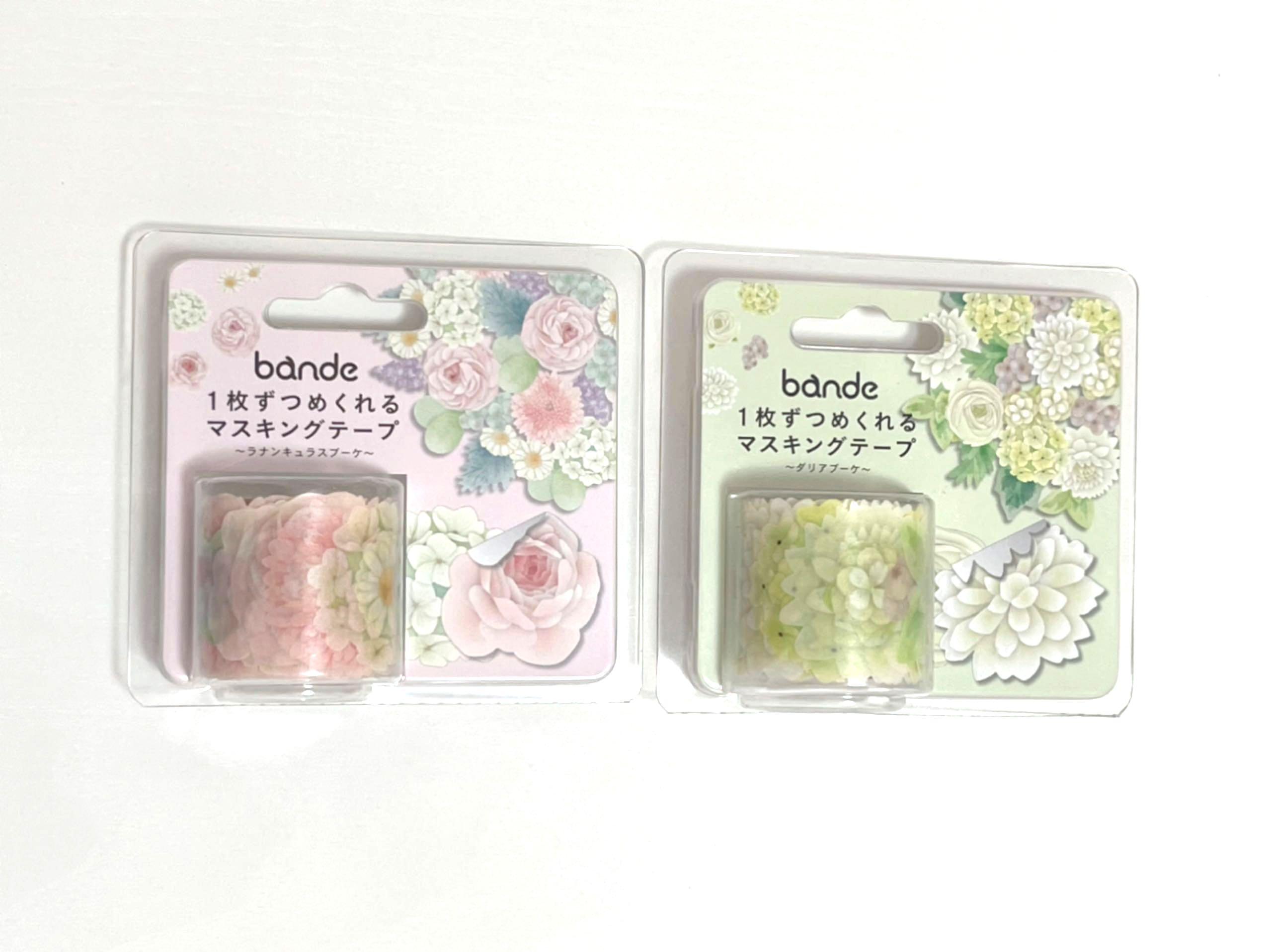 まとめ マスキングテープ ダリアブーケ BDA272