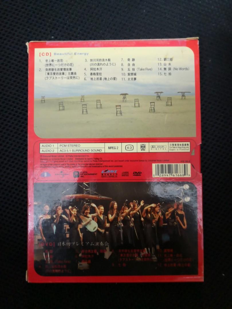 DVD+CD A017 女子十二樂坊BEAUTIFUL ENERGY 日本初プレミアム演奏会